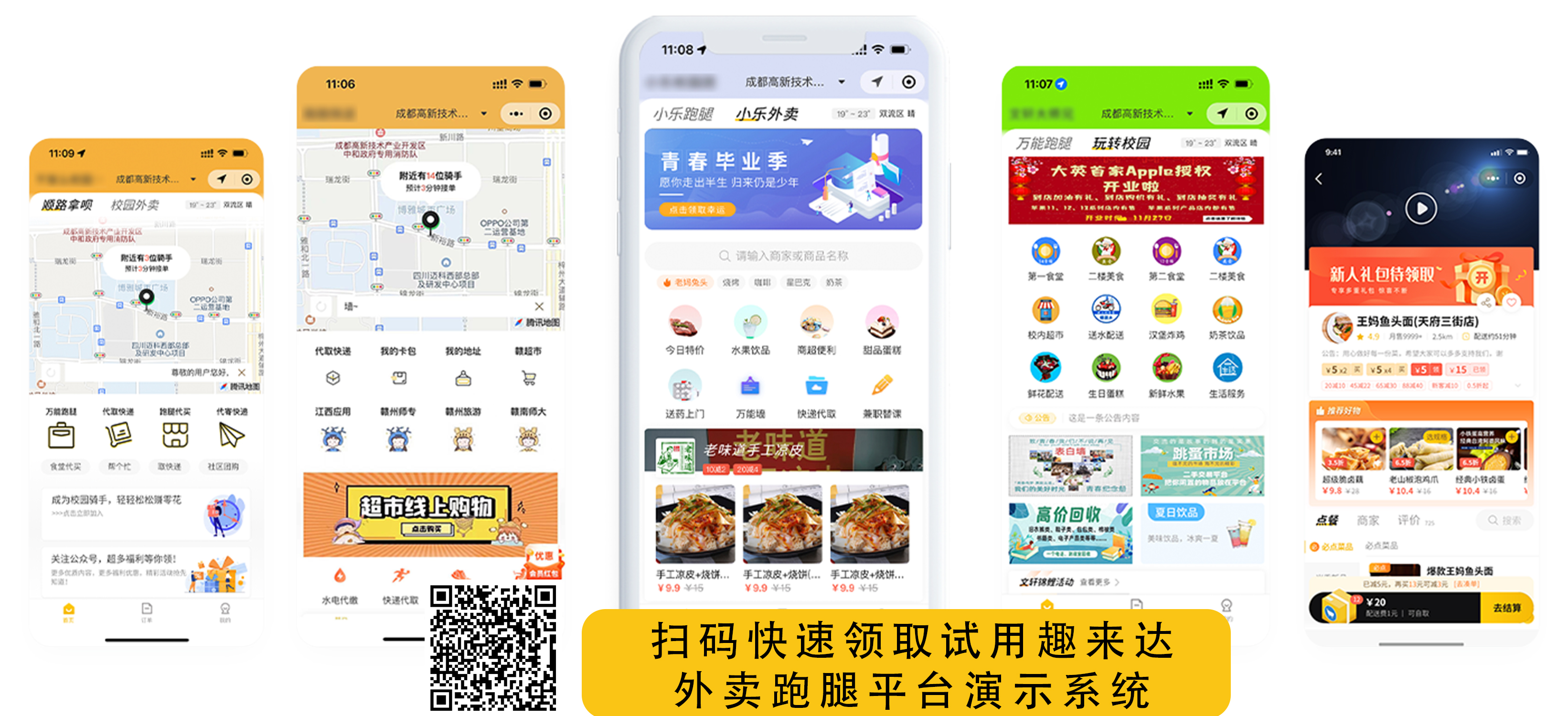 乡镇外卖平台的运营策略和投入成本分析 乡镇外卖平台的运营策略和投入成本分析