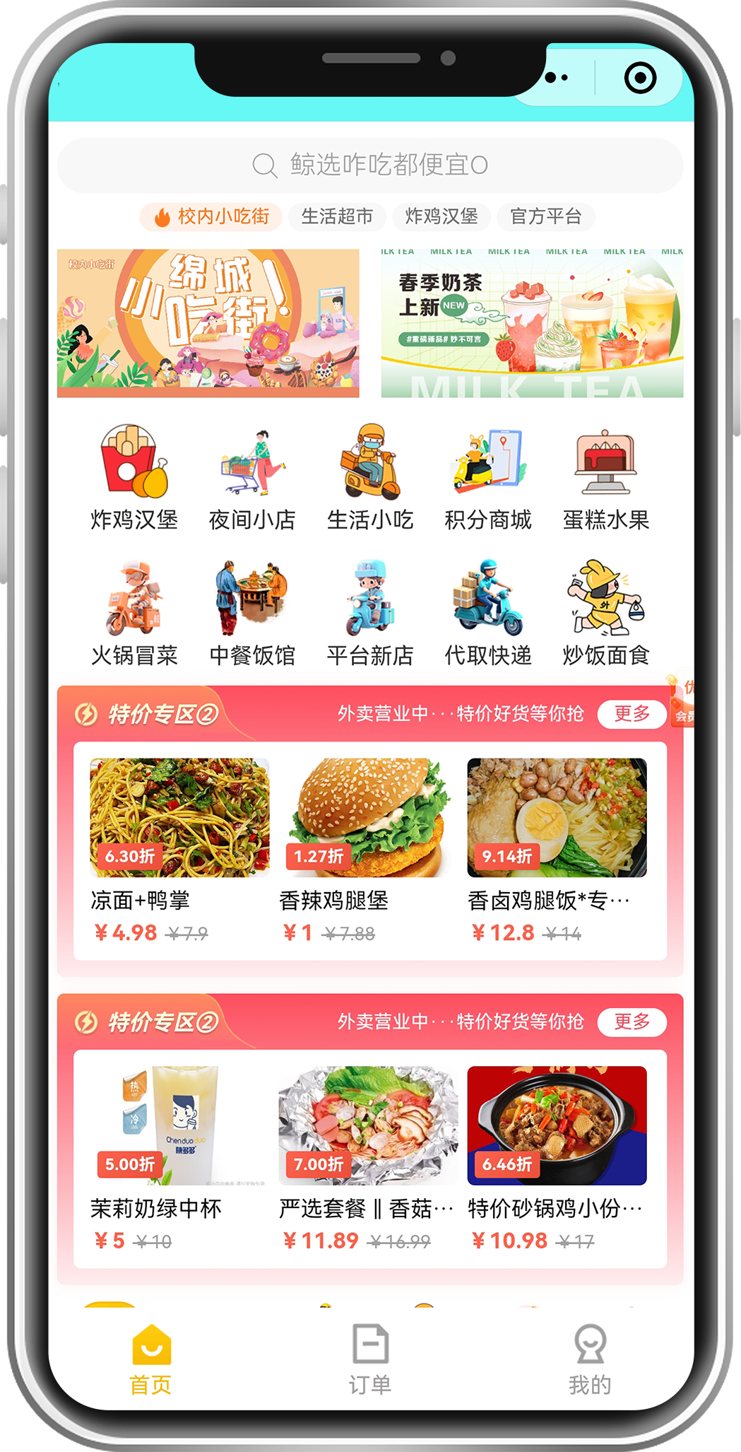 乡镇外卖平台:探索新的商机 乡镇外卖平台:探索新的商机