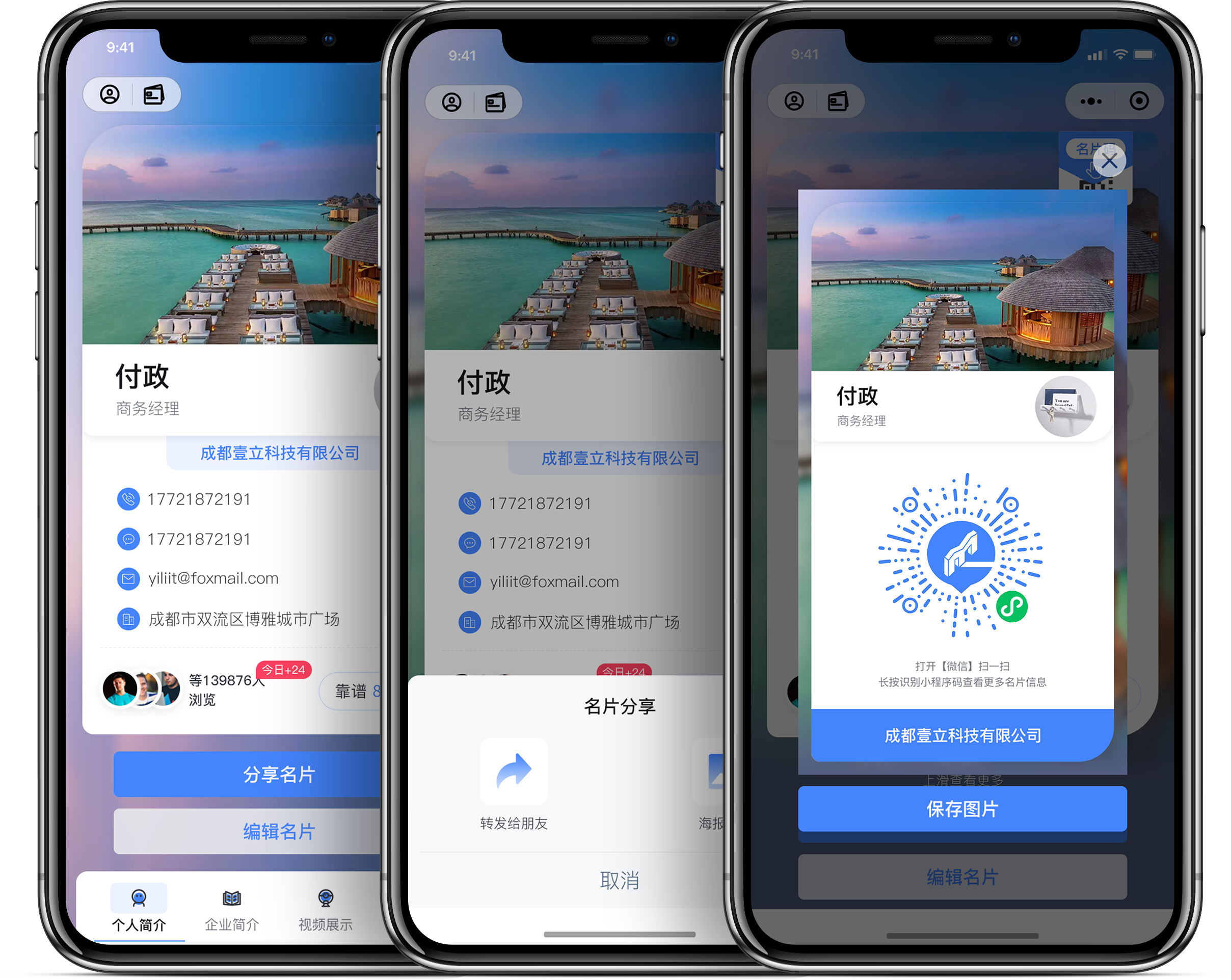 AI名片源码：实现智能化名片功能的创新应用