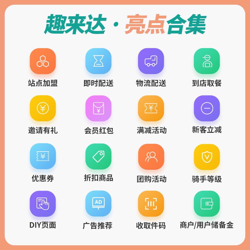 外卖跑腿平台的优势 外卖跑腿平台的优势