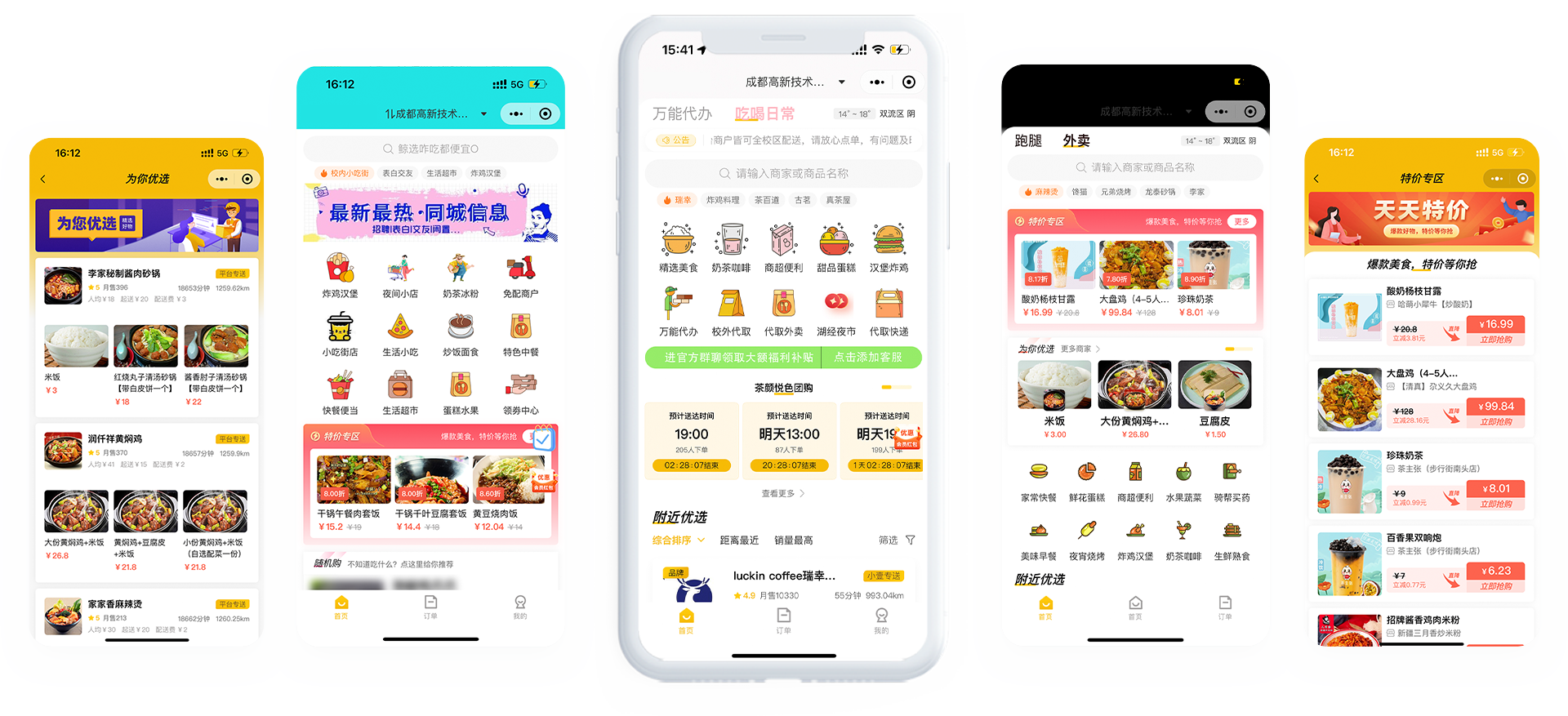 让您的外卖订单快人一步，尽在趣来达县城跑腿系统