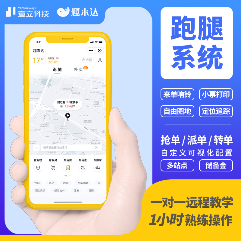 从创业理念到平台搭建,全面解析乡村外卖平台的崛起之路 从创业理念到平台搭建,全面解析乡村外卖平台的崛起之路