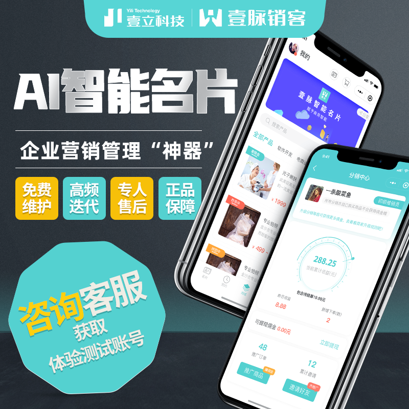 AI名片小程序源码:助你挖掘内在力量,收获良机无数