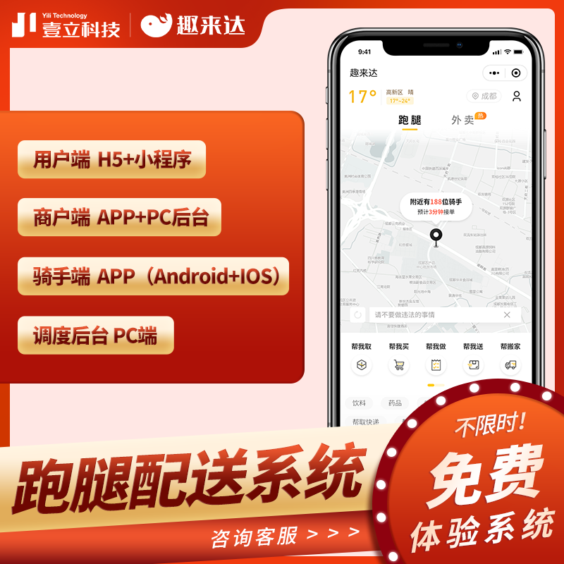 以乡村为根基，构建外卖生态体系