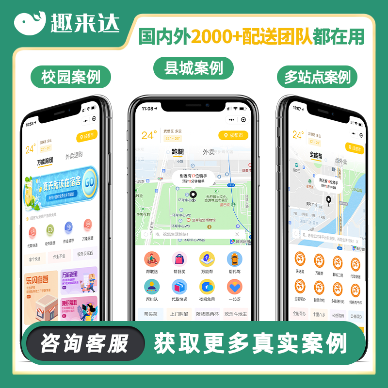 无忧跑腿,专业服务,全程无忧 无忧跑腿,专业服务,全程无忧