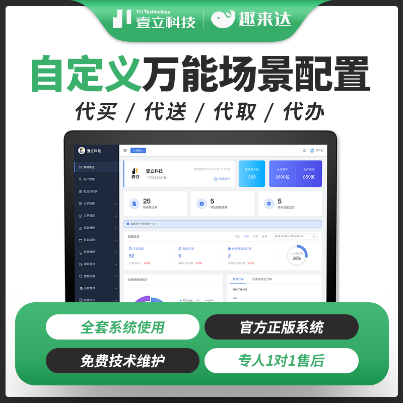 跑腿取货、跑腿配送带您畅游购物新天地 跑腿取货、跑腿配送带您畅游购物新天地