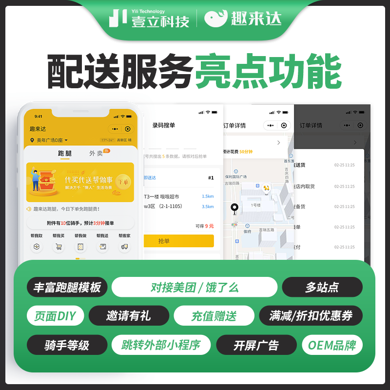 科技助力 优质服务 满足您的全方位购物需求 科技助力 优质服务 满足您的全方位购物需求