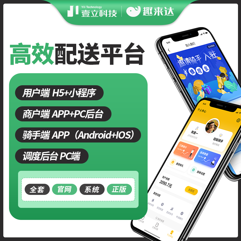 全程无忧配送,实时跟踪订单,全心全意为您服务
