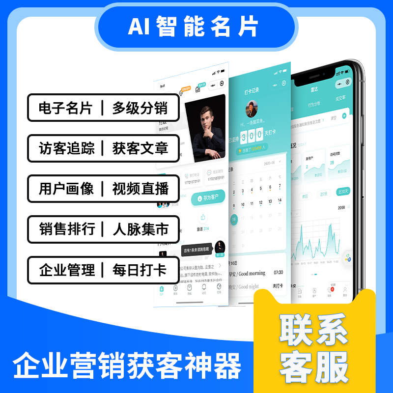 壹脉销客AI智能营销系统为企业插上腾飞的翅膀