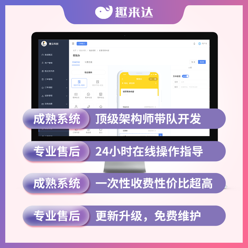 小程序让雨天送货不再头疼 小程序让雨天送货不再头疼