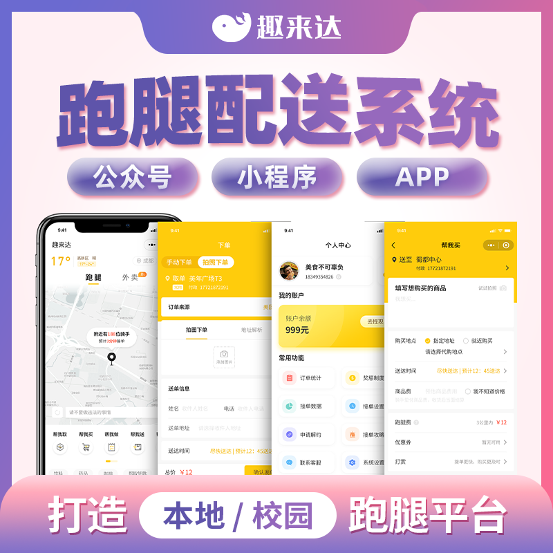 小程序全方位服务,轻松解决生活琐事 小程序全方位服务,轻松解决生活琐事