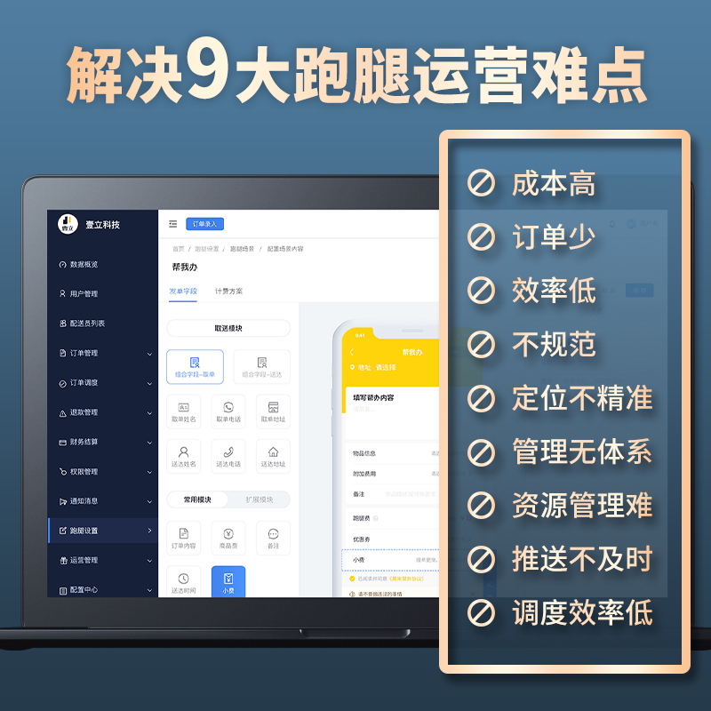 专业跑腿,满足您的生活需求,让生活更轻松愉快 专业跑腿,满足您的生活需求,让生活更轻松愉快