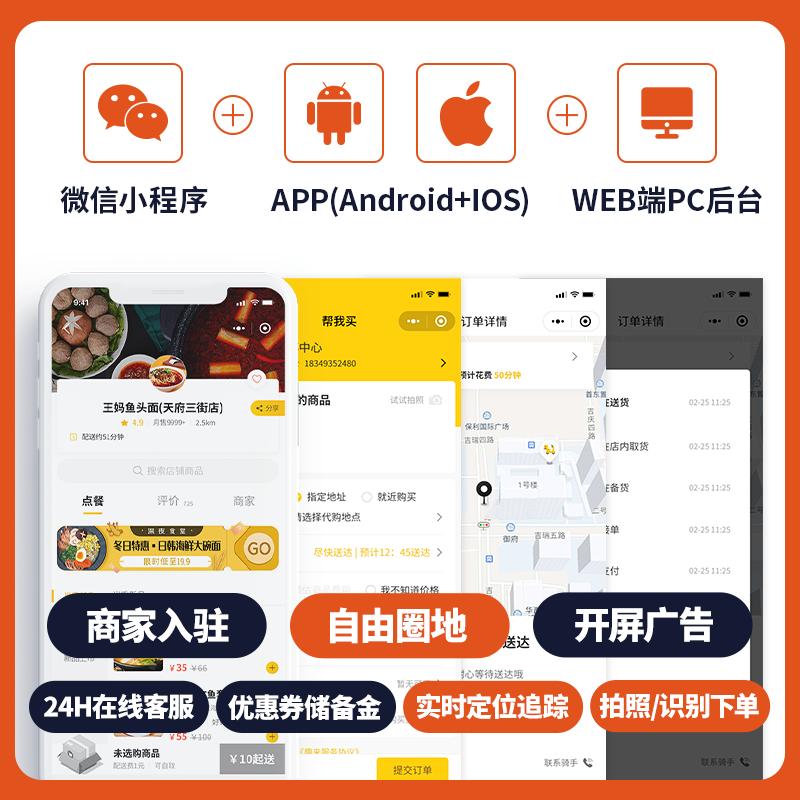 便捷送货上门,用户体验优异,货品送达高效迅捷 便捷送货上门,用户体验优异,货品送达高效迅捷