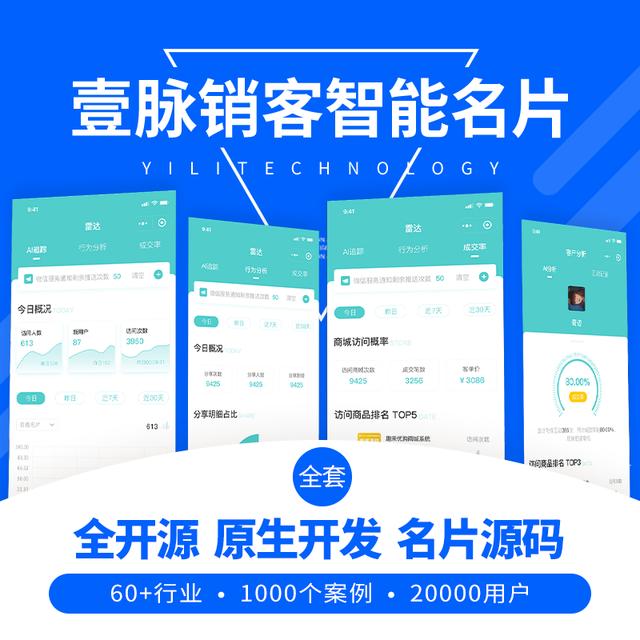 AI系统App助您轻松实现营销梦想