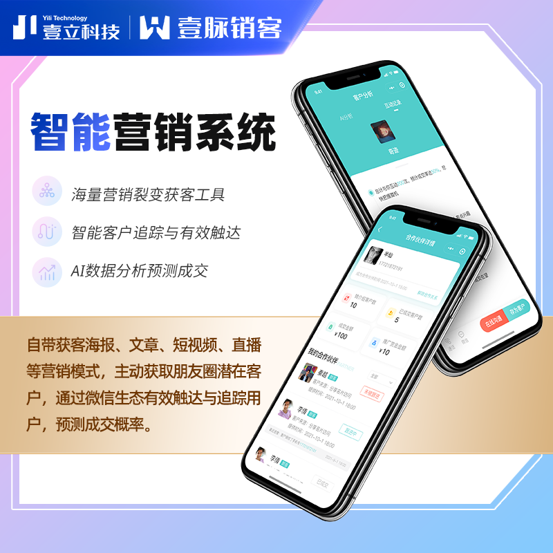 全面探讨壹脉销客AI名片的多重优势