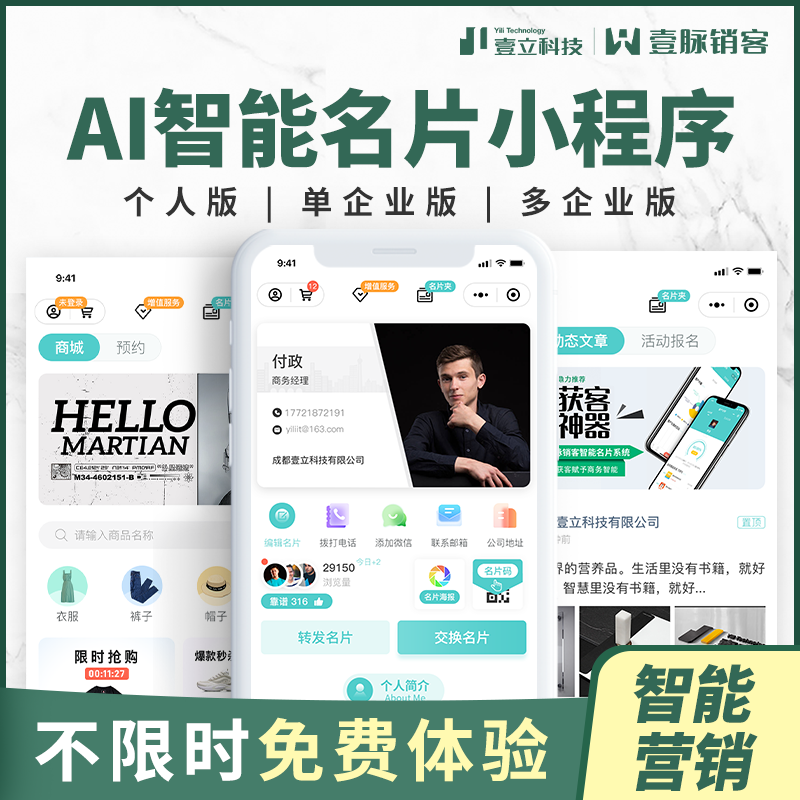 创新科技赋予名片全新功能，助力您的沟通无忧