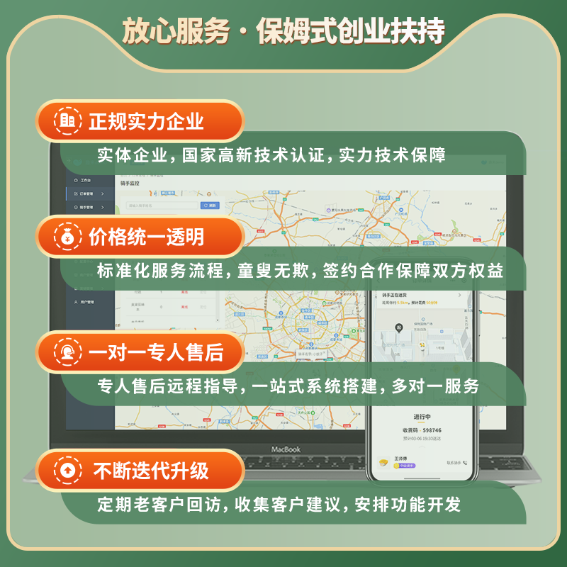 校园跑腿配送：你的生活“智能管家”