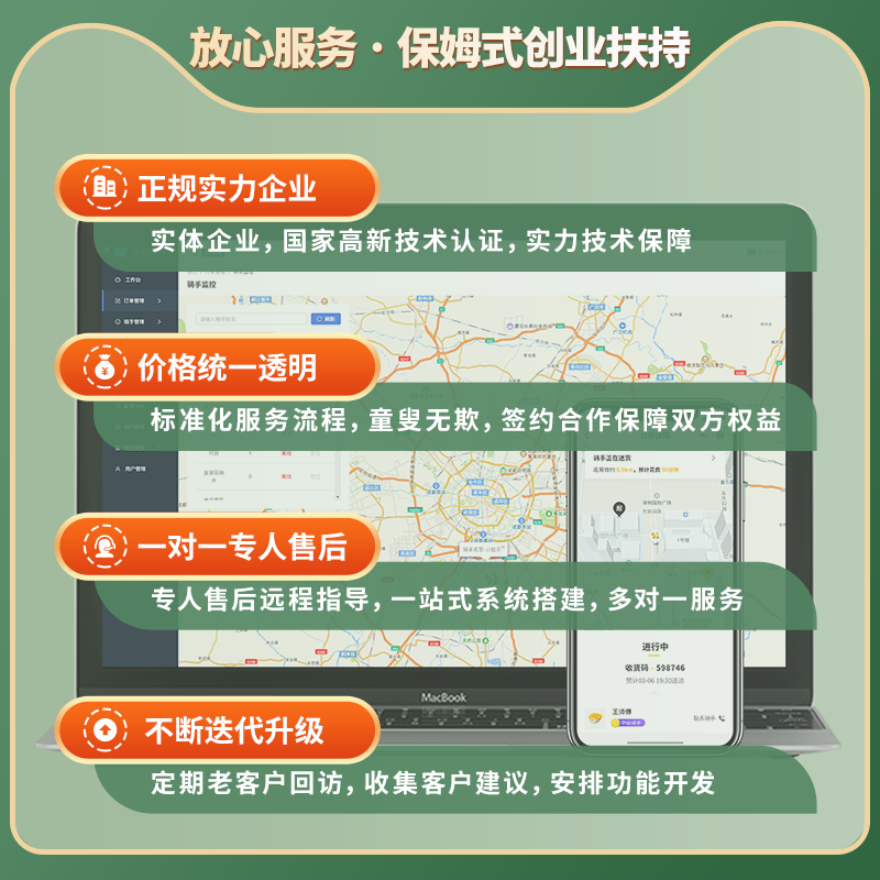 利用口碑营销来提升跑腿公司的企业形象和知名度 利用口碑营销来提升跑腿公司的企业形象和知名度