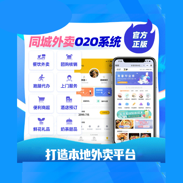 跑腿小程序优化服务体验,服务更贴近乡镇生活 跑腿小程序优化服务体验,服务更贴近乡镇生活