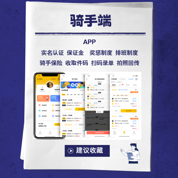 跑腿小程序为园区员工打造私人管家式服务 跑腿小程序为园区员工打造私人管家式服务