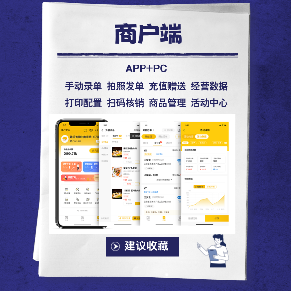成功运营校园外卖的全面指南 成功运营校园外卖的全面指南