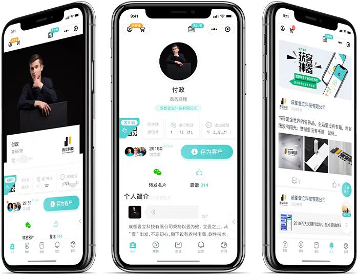 电子名片小程序，优质服务与合理价格并重