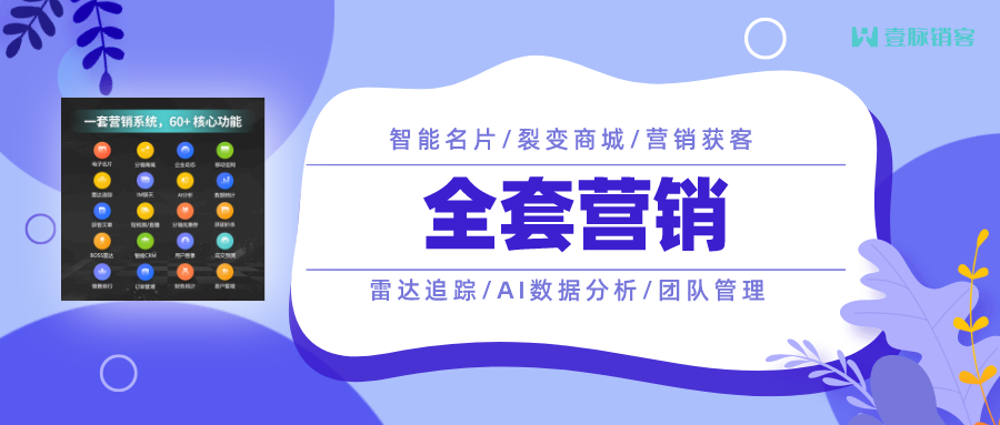 企业版智能名片，实现商务智能化升级