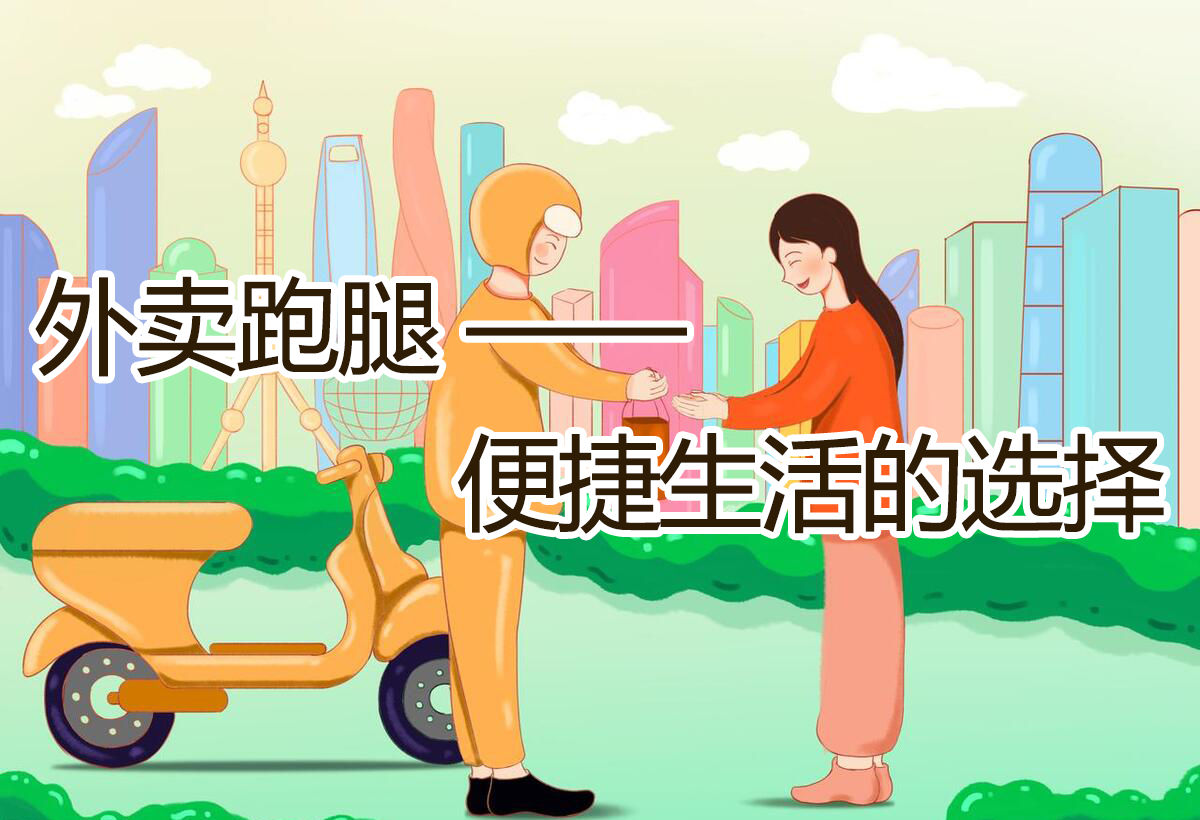 探讨校园外卖跑腿小程序的搭建与运营，助力校园创业者实现梦想