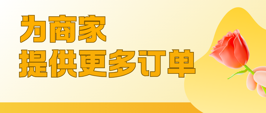 探讨来云台若的跑腿聚合配送平台的区域优势和市场潜力