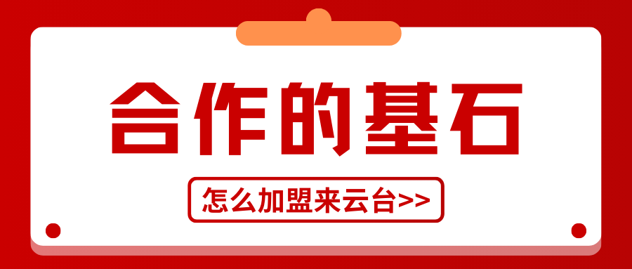 了解如何在来云台平台开展配送业务，答疑解惑让你轻松上手