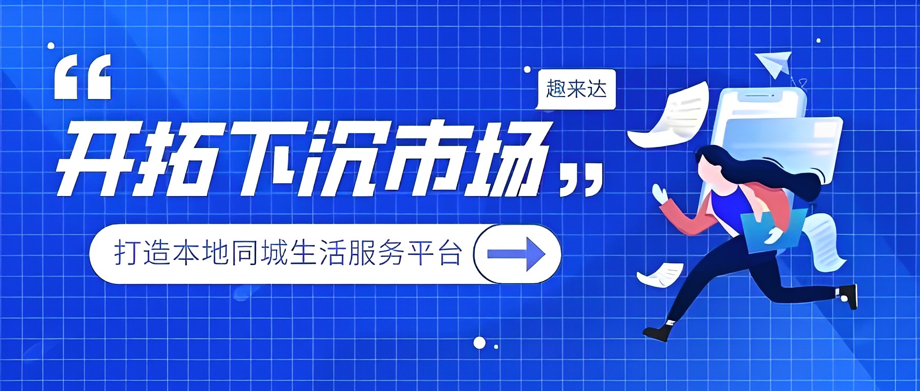 全面解析校园外卖与跑腿平台搭建的筹备工作及注意要点 全面解析校园外卖与跑腿平台搭建的筹备工作及注意要点