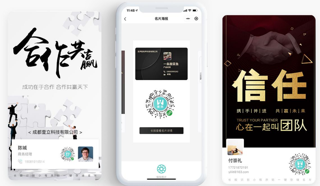 探索同行合作在智能名片源码开发中的重要性与实用技巧