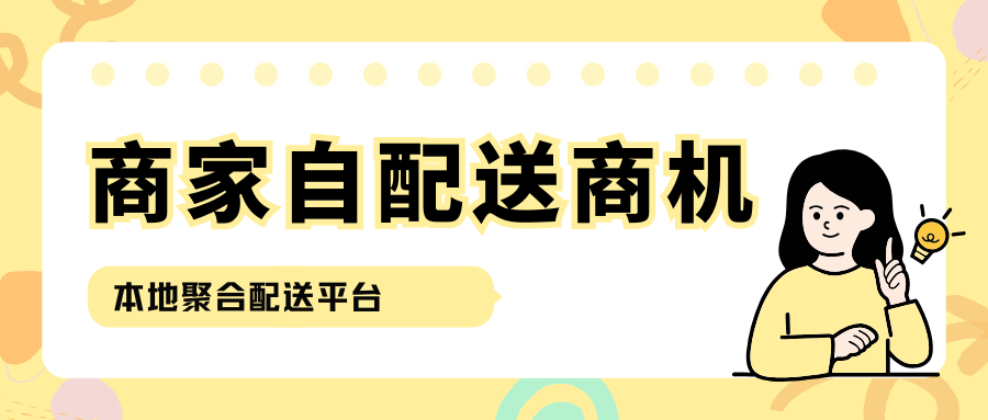 本文将详细介绍本地跑腿公司加入来云台平台的审核流程及加速方法。