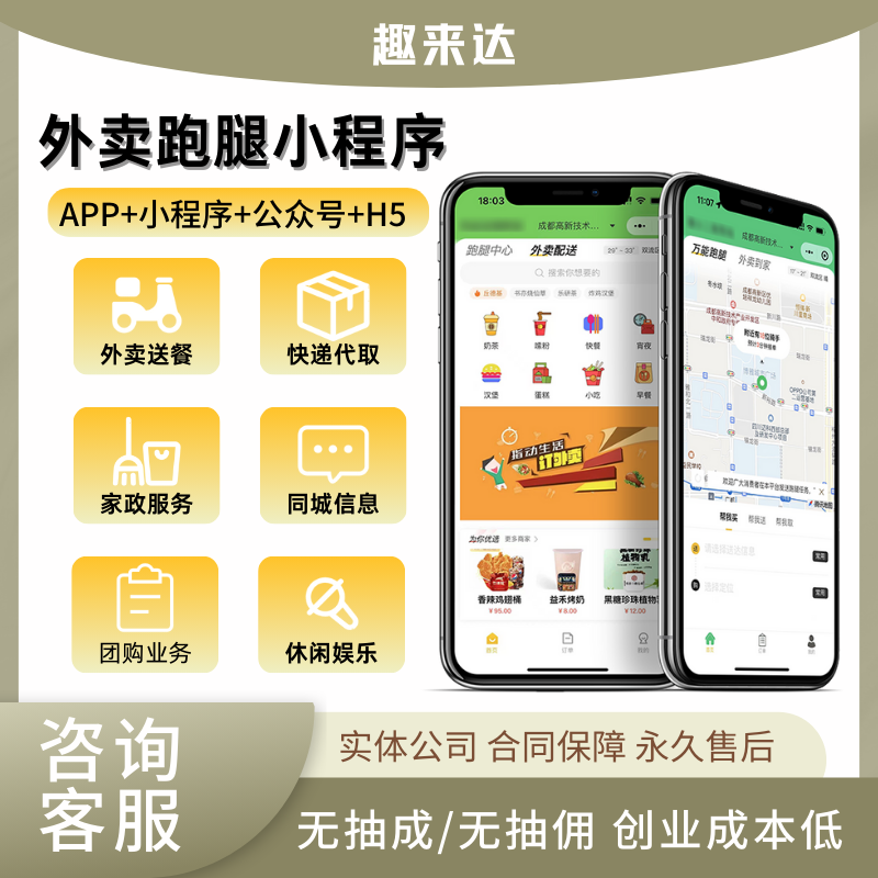在忙碌的校园生活中，校园外卖平台为你带来极速便利与美味享受