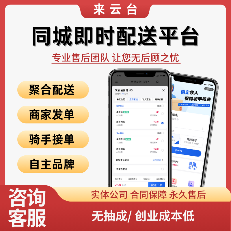 了解跑腿业务的市场前景、盈利机会与发展方向
