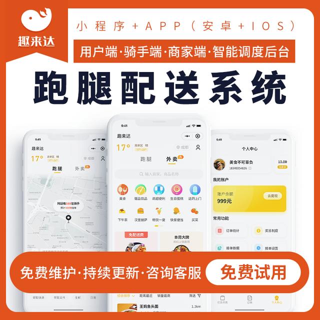 探索校园新型服务,趣来达小程序带来便捷体验 探索校园新型服务,趣来达小程序带来便捷体验