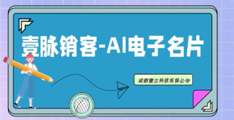 《智能加推名片费用的成本控制与利润增长》