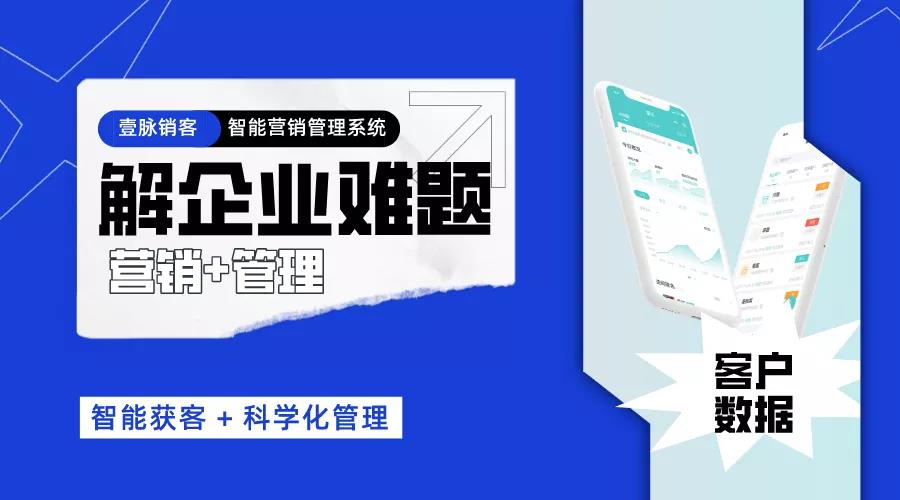 打通销售全流程，开启高效销售模式