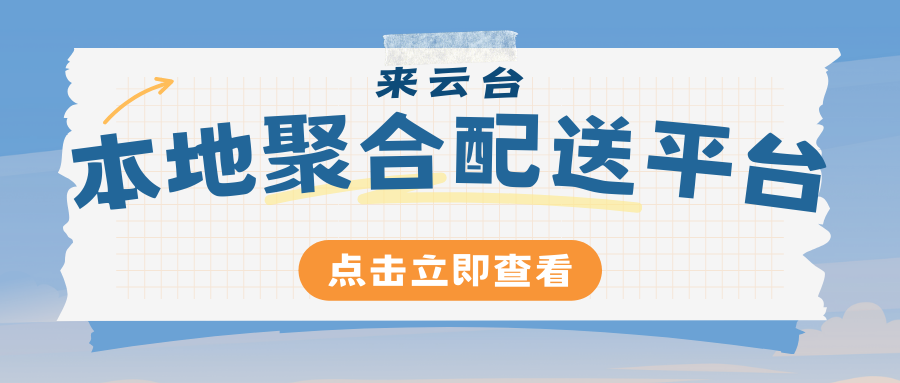 探索打造特色外卖配送服务的有效路径