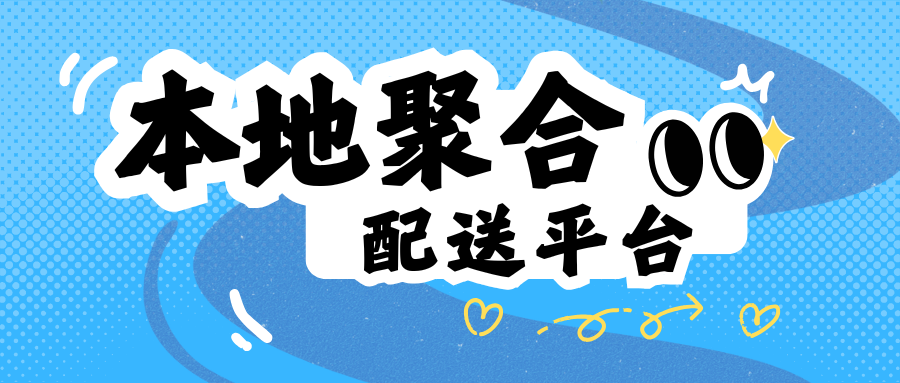 探索加盟配送资源高效配置策略