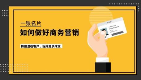 通过微信小程序电子名片全面提升经济社会效益