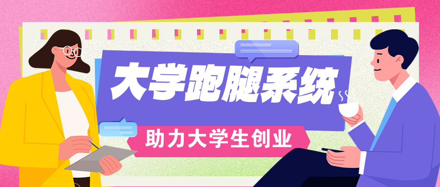 校园外卖系统:为校园配送增添新动力引擎