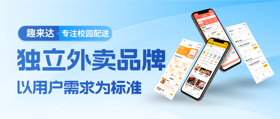 校园跑腿小程序:学生需求的 “即时应答机”