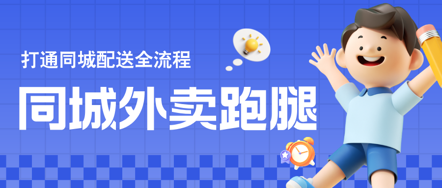 探索不同模式,开启外卖系统新可能 探索不同模式,开启外卖系统新可能