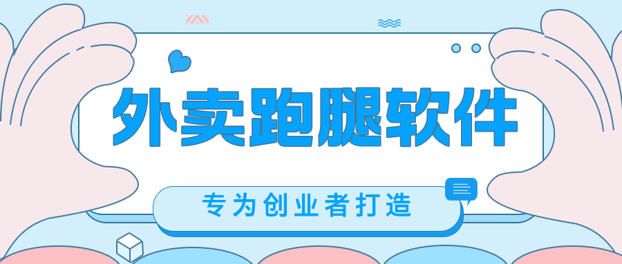 创新营销功能助力外卖配送业务增长 创新营销功能助力外卖配送业务增长