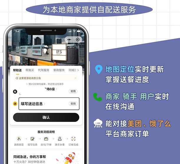解锁外卖配送软件的多样魅力 解锁外卖配送软件的多样魅力