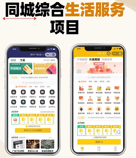 探索乡镇外卖盈利模式的优化策略 探索乡镇外卖盈利模式的优化策略