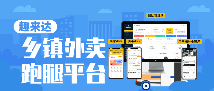 乡镇外卖系统获客秘籍:让老乡主动下单的 5 个技巧--乡镇外卖系统吸客妙招:让老乡主动下单的技巧