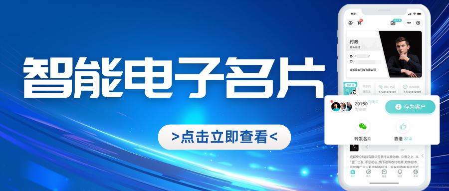 规划技术保障，驱动名片功能升级