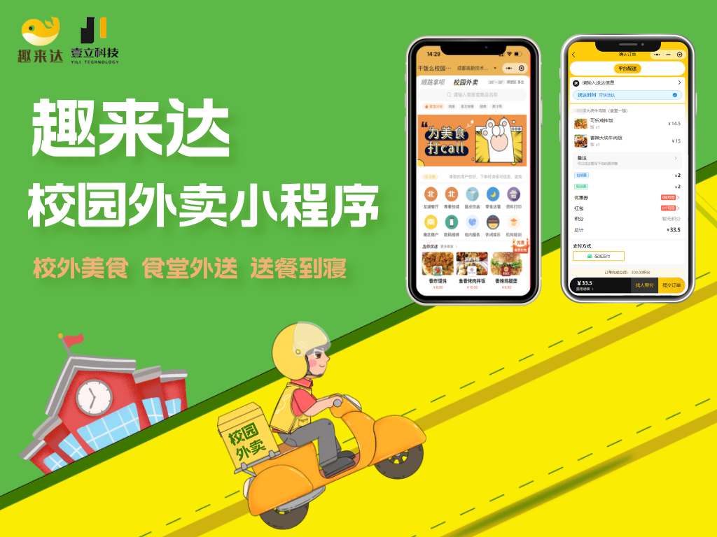 校园跑腿官网--校园便捷服务——校园跑腿在线平台